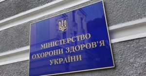 МОЗ відкинуло звинувачення щодо нібито біологічних лабораторій в Україні