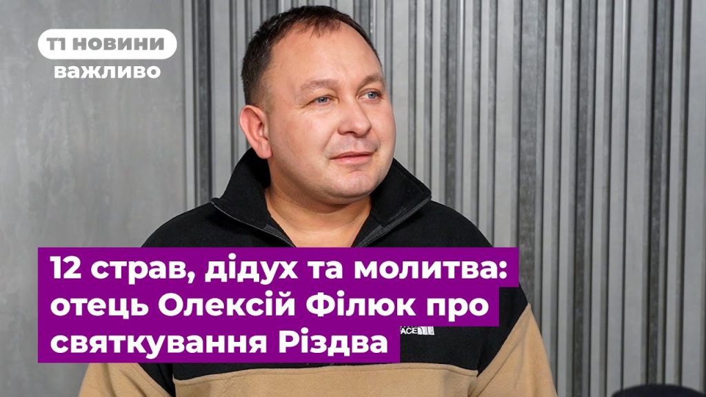 Розлучення Олексій Філюк Дружина: деталі особистого життя і кар'єри