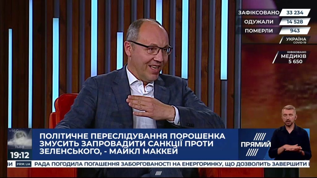 Парубій Де Зараз: Текущая позиция и жизненный путь украинского политика