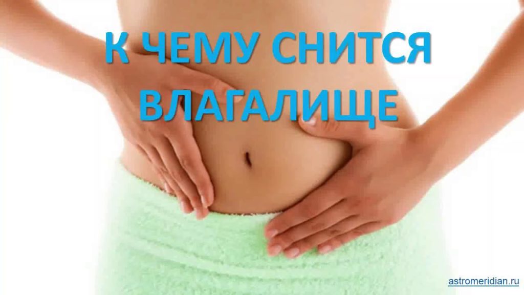К Чему Снится Кал Женщине: Толкование и Значение