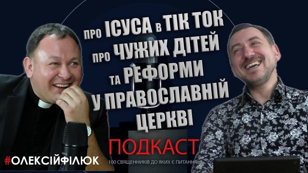 Розлучення Олексій Філюк Дружина: деталі особистого життя і кар'єри