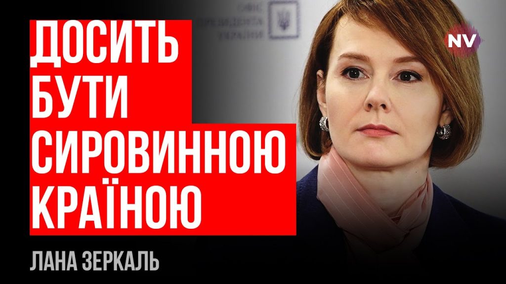 Лана Зеркаль: национальность и жизненный путь