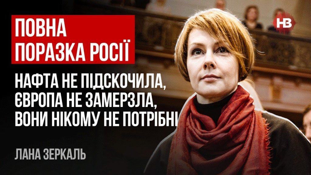 Лана Зеркаль: национальность и жизненный путь