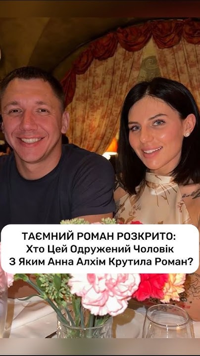 Колишній Чоловік Алхім: біографія, особисте життя та кар'єра