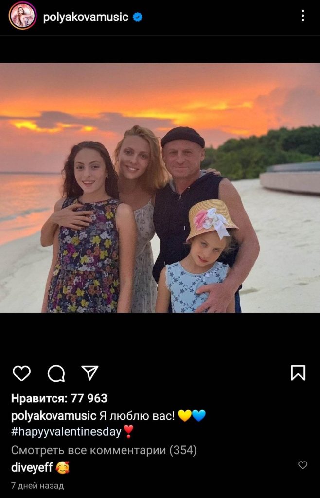 Бывший Муж Поляковой: Дмитрий Юрченко – биография, личная жизнь и карьера