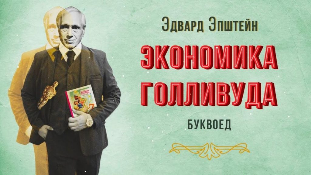 Хто Такий Епштейн: біографія, кар'єра та особисте життя