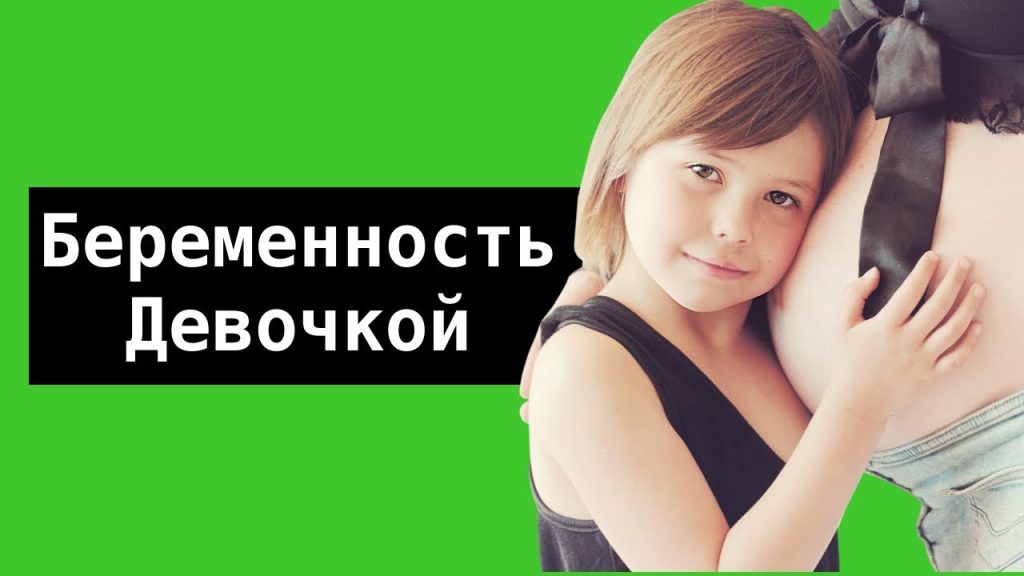 К Чему Снится Беременность: Полное Толкование и Значение Сновидения