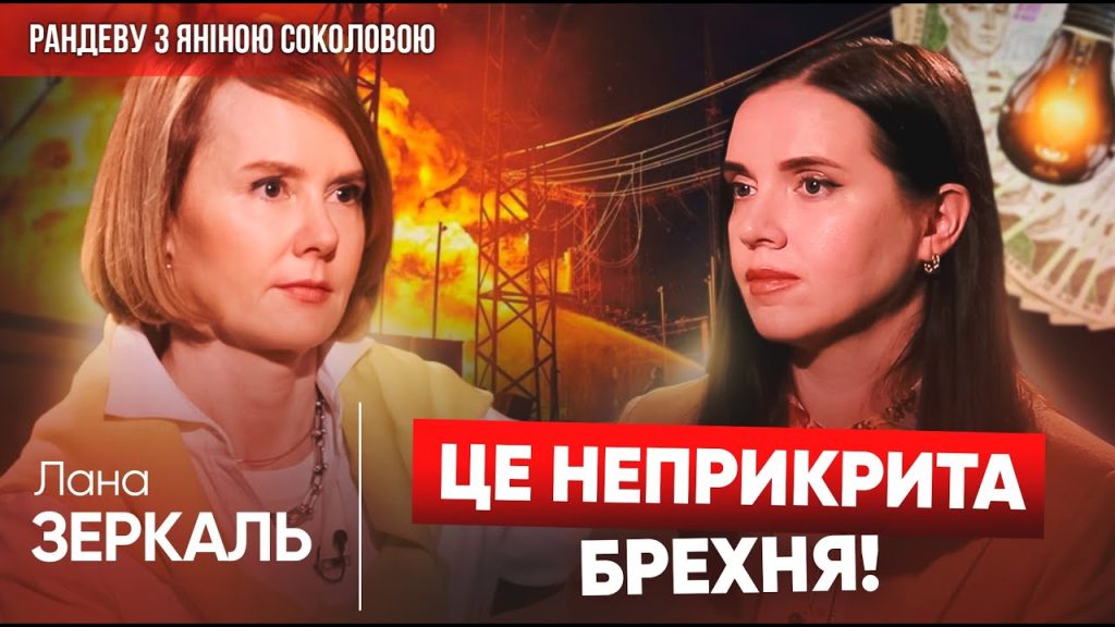 Лана Зеркаль: национальность и жизненный путь