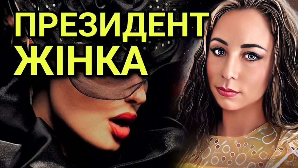 Лана Зеркаль: национальность и жизненный путь