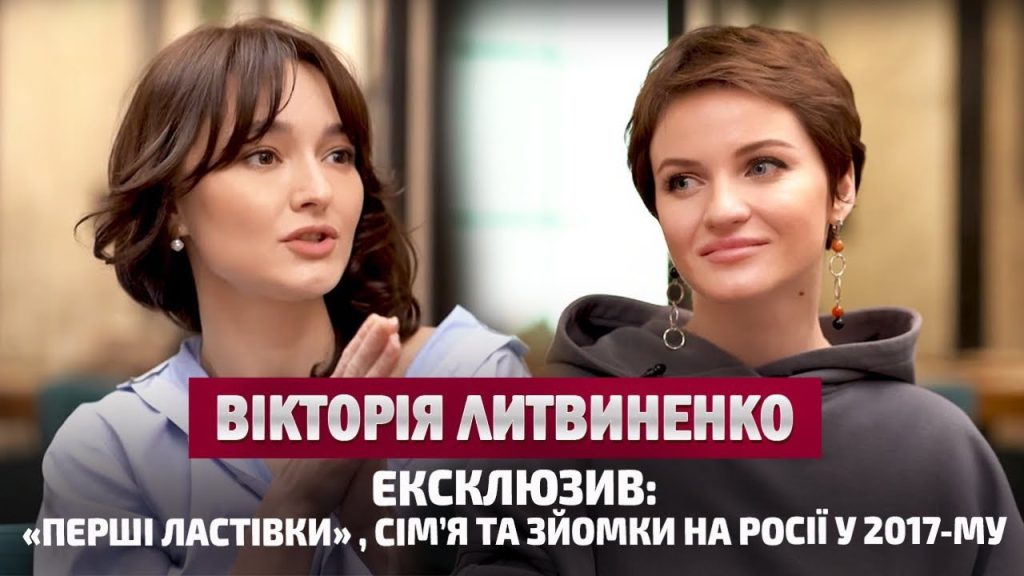 Вікторія Литвиненко Перший Чоловік: подробиці особистого життя і кар'єри