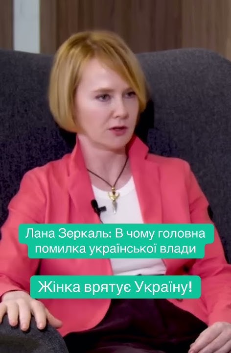 Лана Зеркаль Родители: подробности о семье и влиянии на карьеру