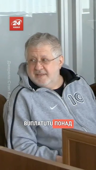 Де Зараз Коломойський: Сучасний статус та діяльність українського бізнесмена