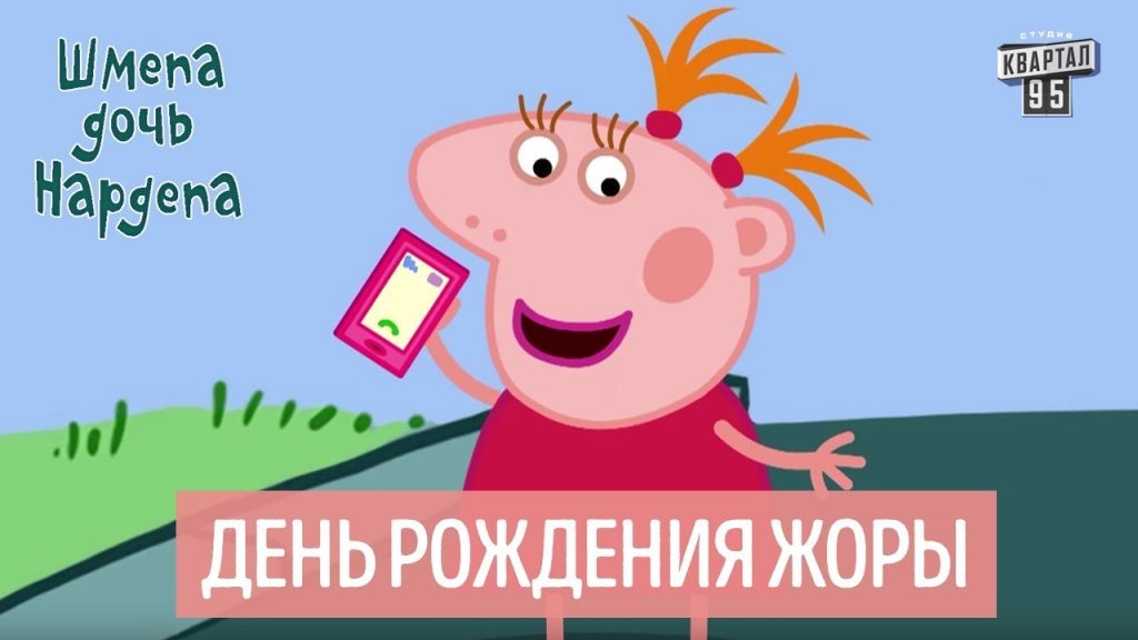 Шмепа Дочь Нардепа: подробности биографии, карьеры и личной жизни