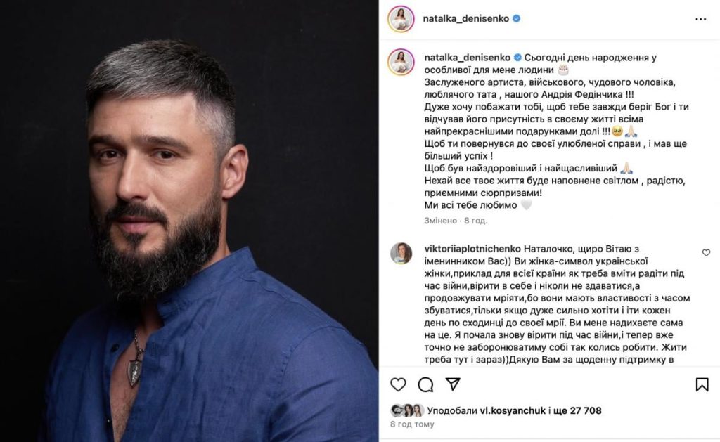 Бывшая Жена Андрій Федінчик Перша Дружина: подробности личной жизни и карьеры