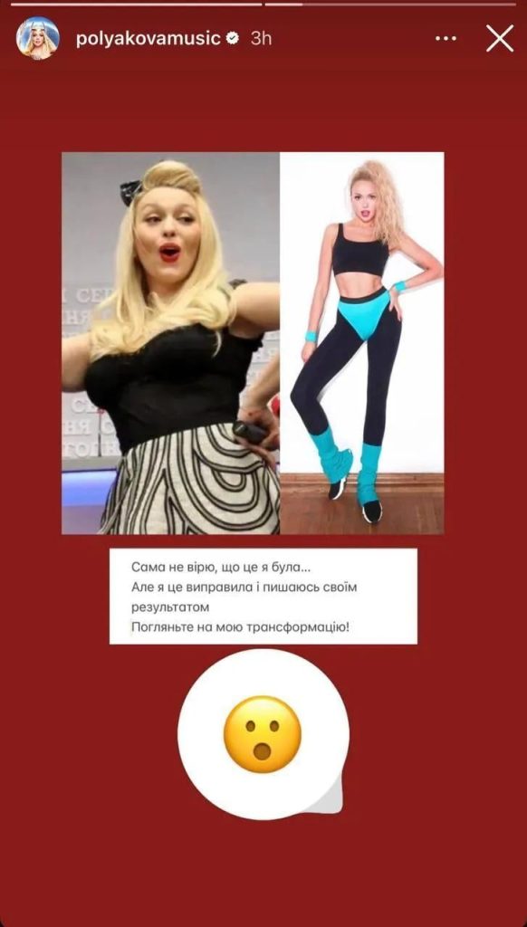 Оля Полякова Фигура: особенности и секреты звездного тела