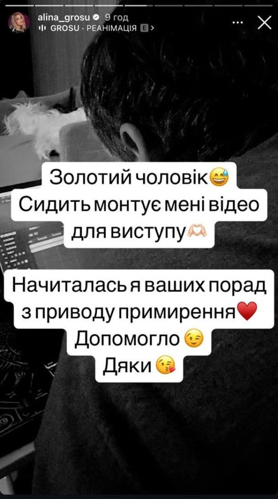 Чоловік Аліни Гросу: біографія, особисте життя та кар'єра