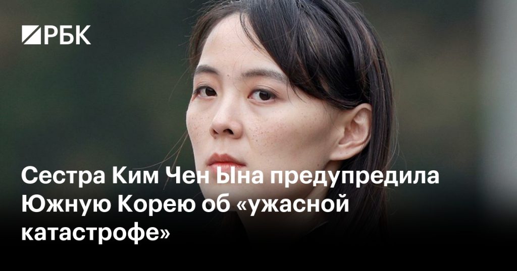 Сестра Ким Чен Ына: Биография и роль в политике Северной Кореи