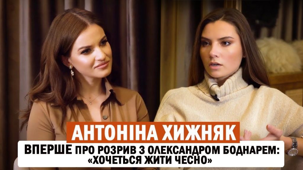 Антоніна Хижняк Перший Чоловік: подробности личной жизни и карьеры