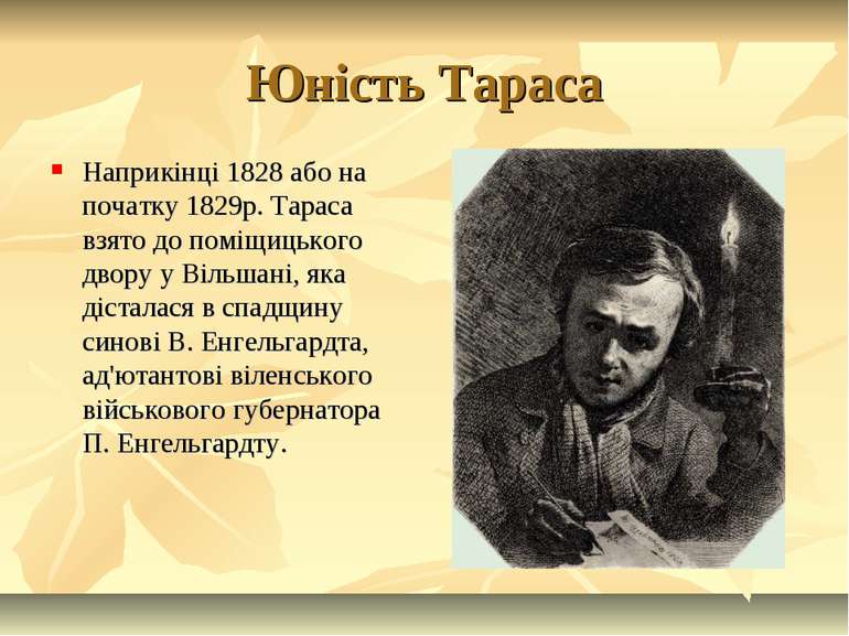 Біографія Тараса Шевченка: життєвий шлях, творчість і спадщина