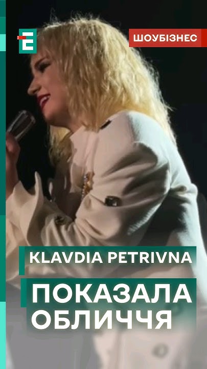 Хто Така Клавдія Петрівна: біографія, кар’єра та особисте життя