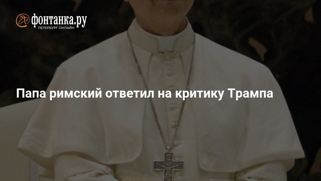 Папа Римский Сейчас: Биография, Личная Жизнь и Путь к Понтификату