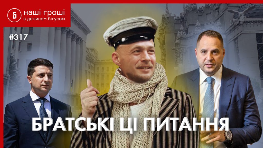 Брат Єрмака: биография, карьера и личная жизнь