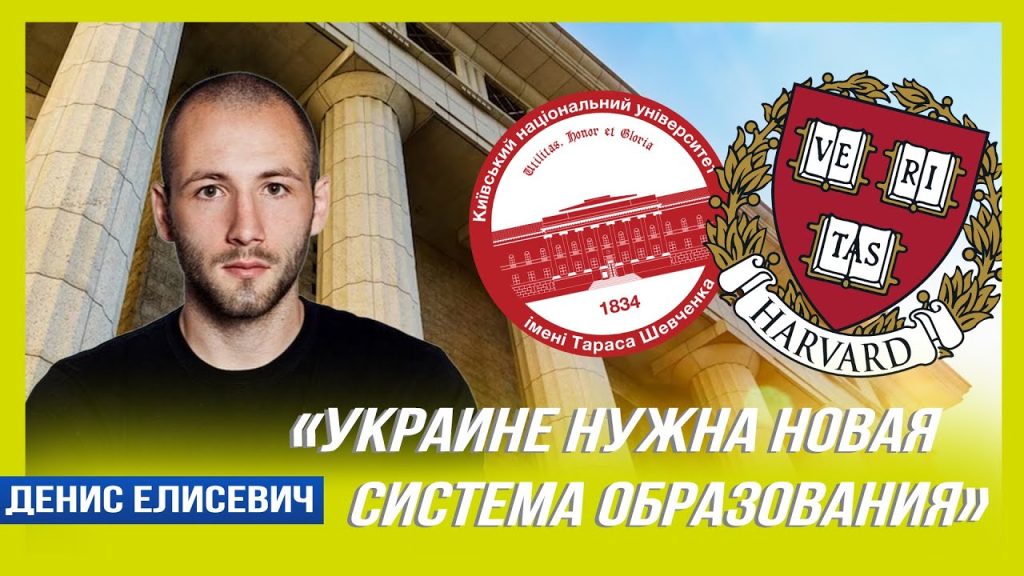 Денис Елисевич Национальность: подробный обзор биографии и карьеры