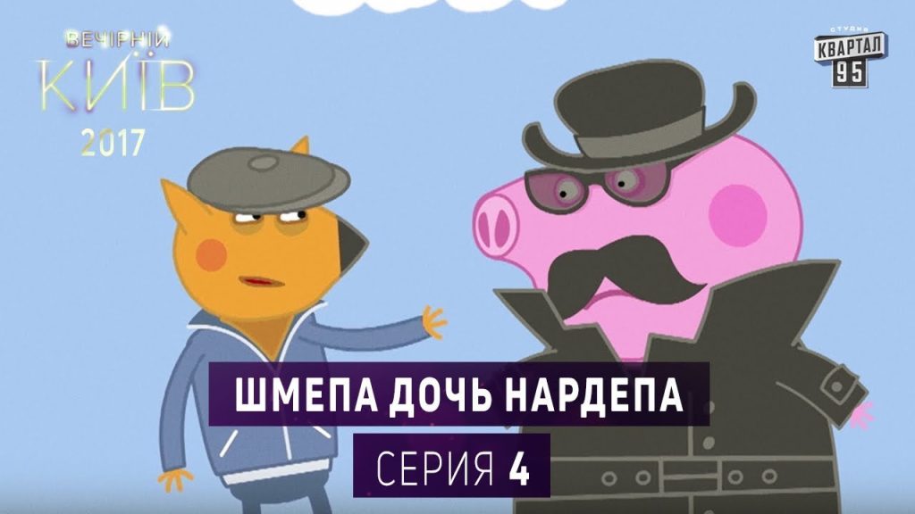 Шмепа Дочь Нардепа: подробности биографии, карьеры и личной жизни