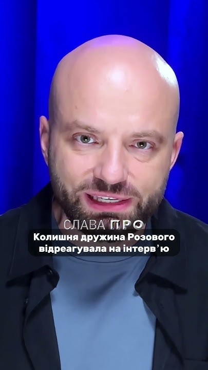 Колишня Дружина Розового: подробная биография и жизненный путь