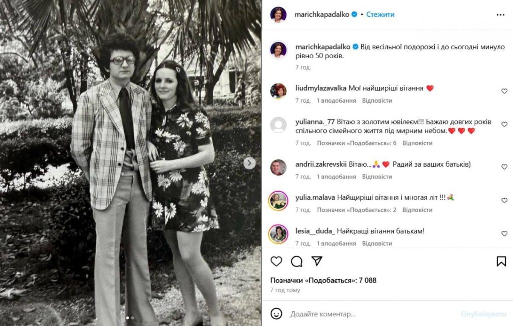 Маричка Падалко Первый Муж Фото: Всё о личной жизни и карьере телеведущей