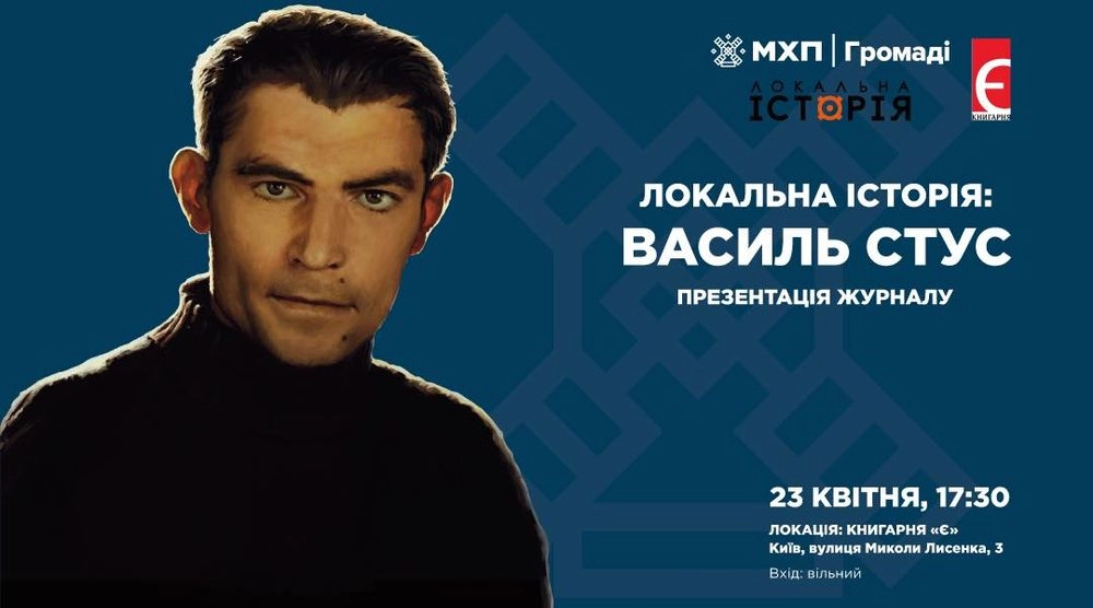 Син Стуса: подробный биографический и творческий обзор