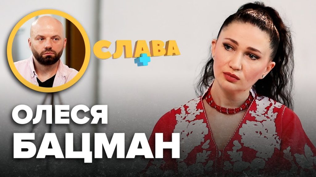 Алеся Бацман Родители Национальность: подробности биографии и карьеры