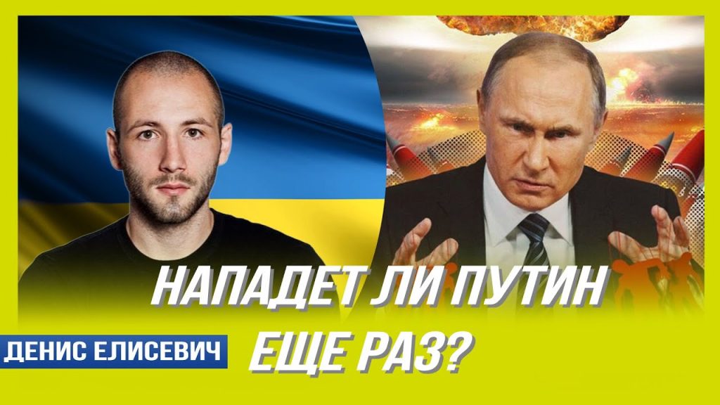Денис Елисевич Национальность: подробный обзор биографии и карьеры