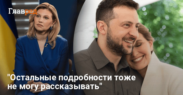 Где Сейчас Жена И Дети Зеленского: Подробности о Семье Президента Украины