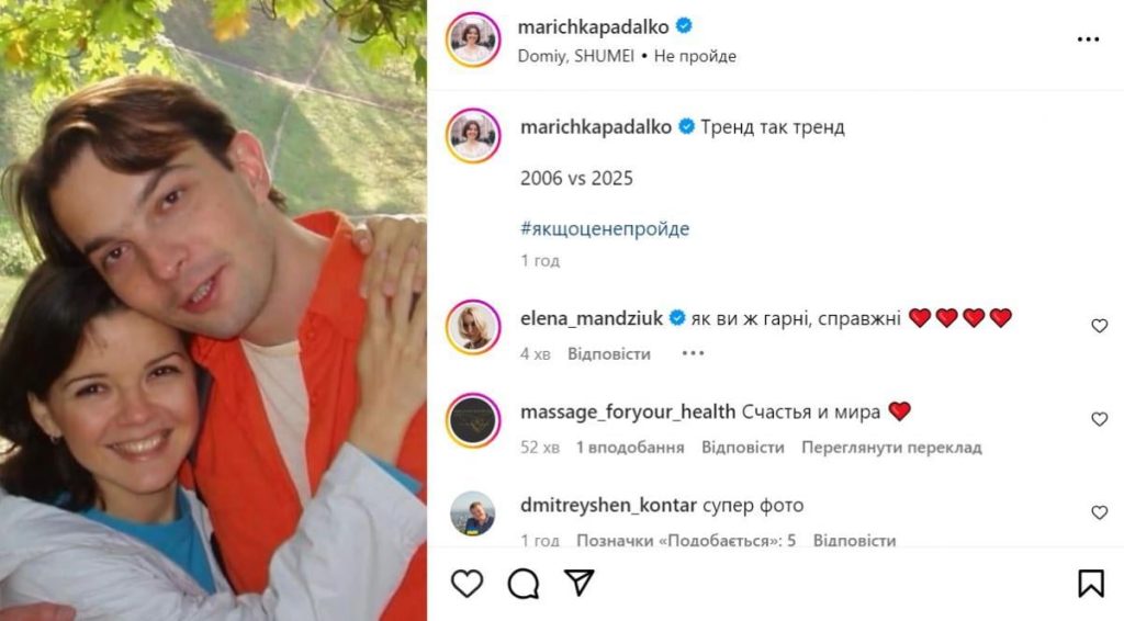 Маричка Падалко Первый Муж Фото: Всё о личной жизни и карьере телеведущей