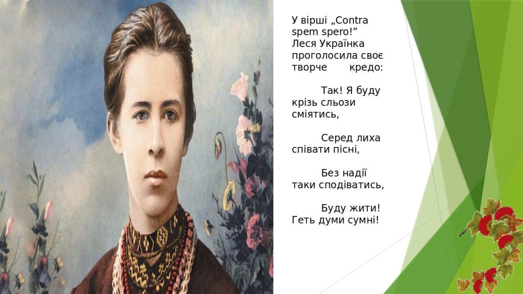 Леся Українка Біографія: Життя, творчість та особистість видатної поетеси