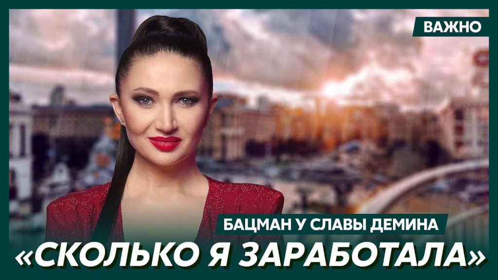 Алеся Бацман Родители Национальность: подробности биографии и карьеры