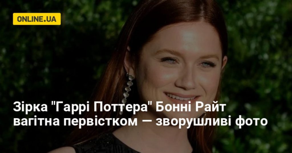 Бонни Райт Колишній Чоловік: правда о личной жизни и карьере актрисы
