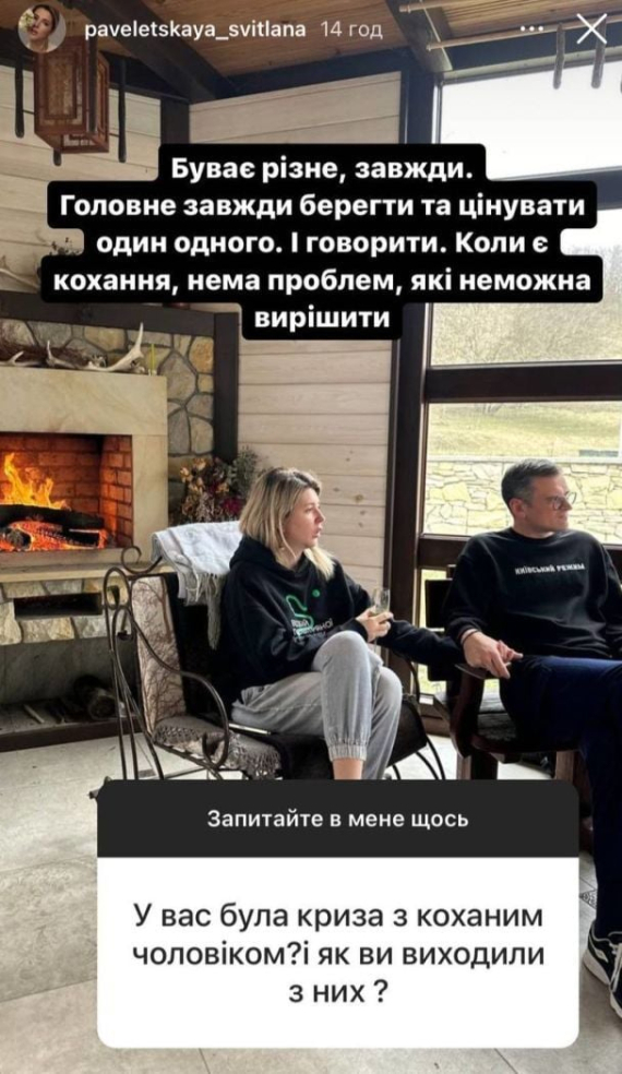 Світлана Павелецька Перший Чоловік: биография, личная жизнь и карьера