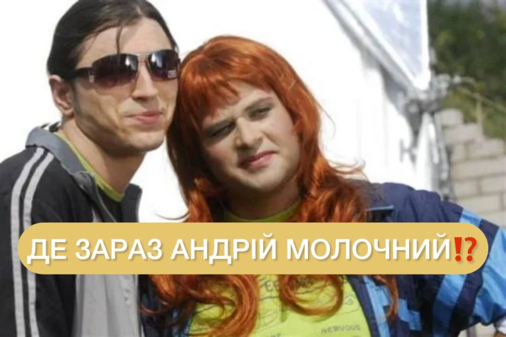 Андрій Молочний Син: подробности биографии, карьеры и личной жизни