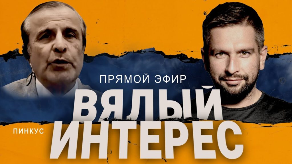 Борис Пинкус Биография Личная Жизнь: Путь к успеху и семейные ценности
