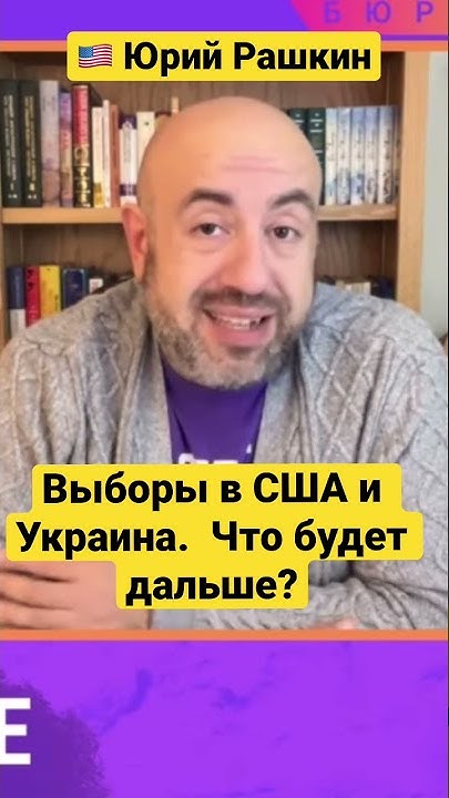Юрий Рашкин Национальность и основные факты биографии