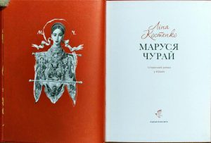 Хто Така Маруся Чурай: Життя, творчість та культурне значення