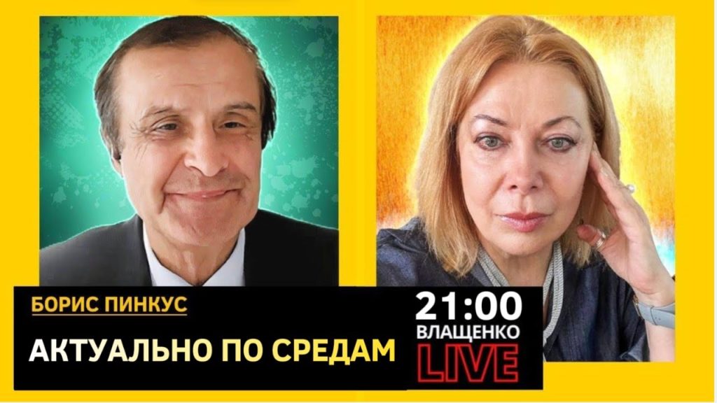 Борис Пинкус Биография Личная Жизнь: Путь к успеху и семейные ценности