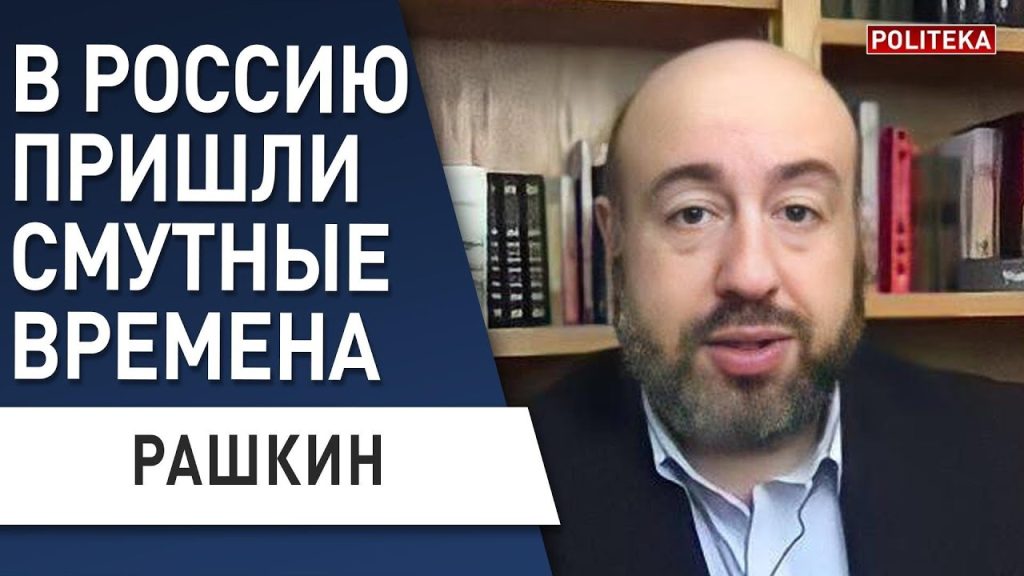 Юрий Рашкин Национальность и основные факты биографии