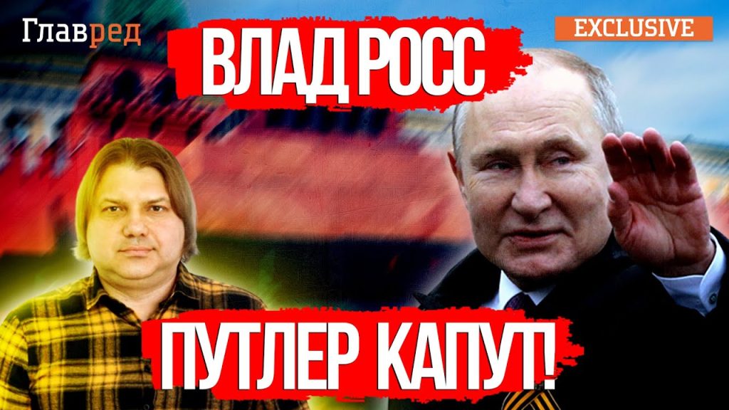 Влад Росс Настоящая Фамилия: подробности биографии и карьеры