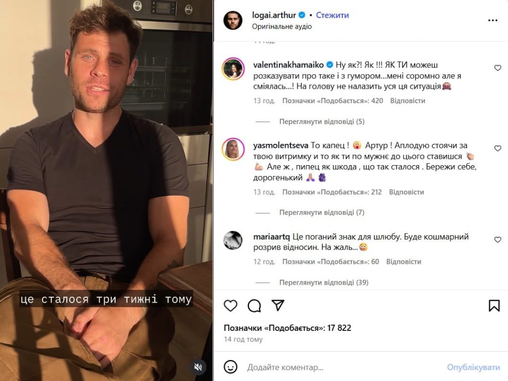 Артур Логай Первая Жена: подробности личной жизни и биографии