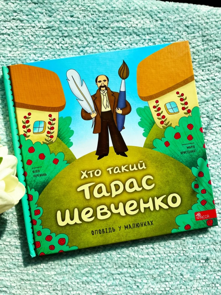 Хто Такий Тарас Шевченко: Біографія, Життя та Творчість Видатного Українця