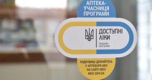 «Доступні ліки» розширили на 260 препаратів для серця і судин